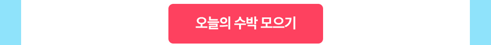 출석체크 바로 가기 버튼