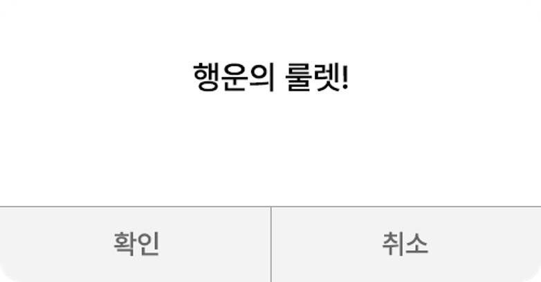 당첨 이미지