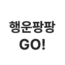 시작 버튼