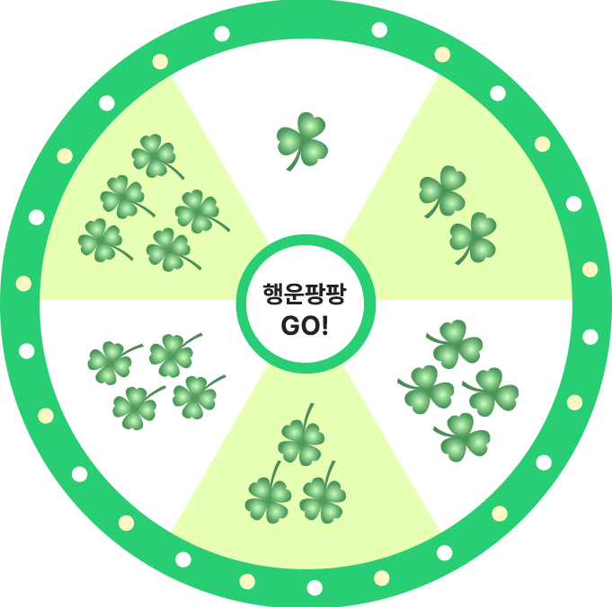 룰렛