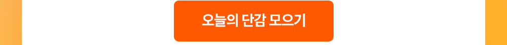 출석체크 바로 가기 버튼