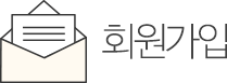 오피스웨이 회원가입