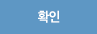 저장